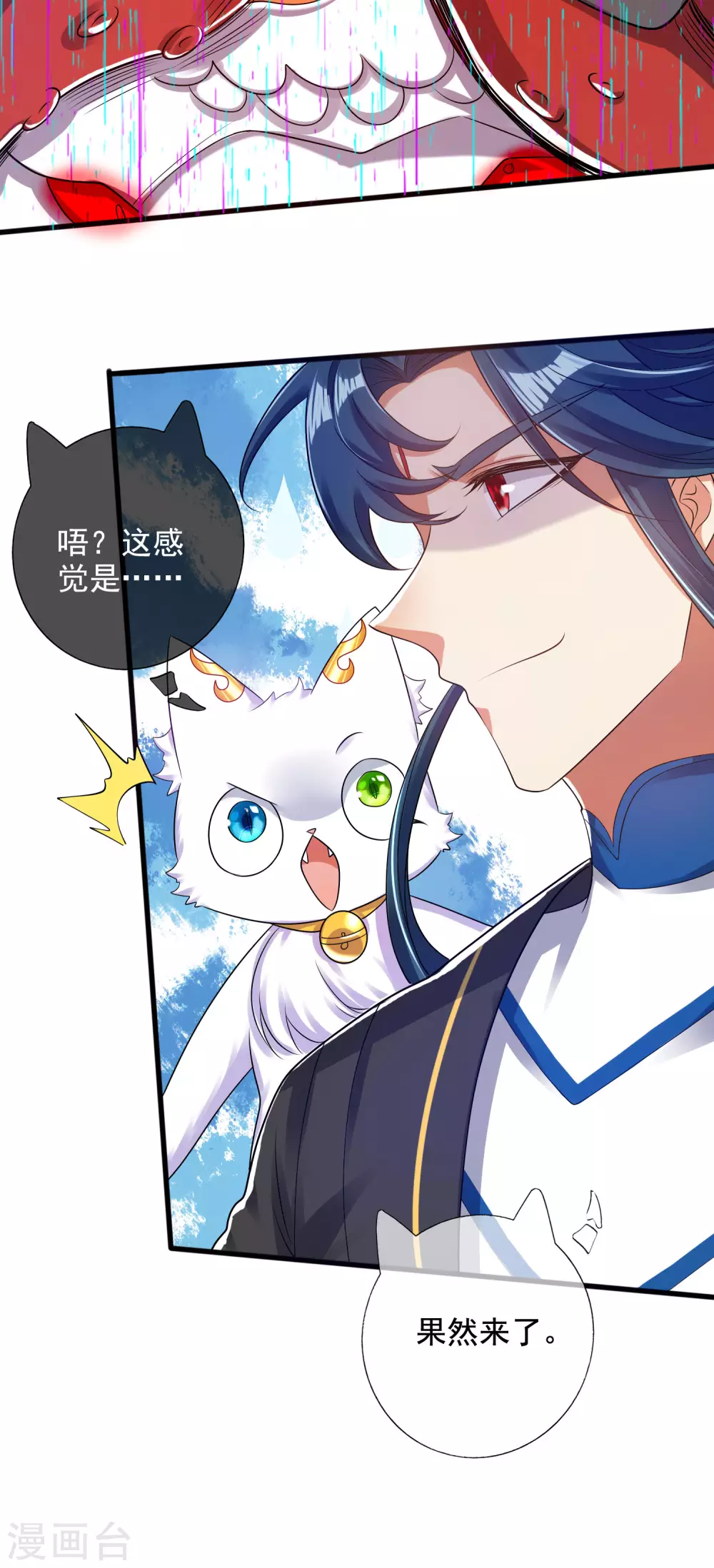 第65话 我把反派忽悠瘸6