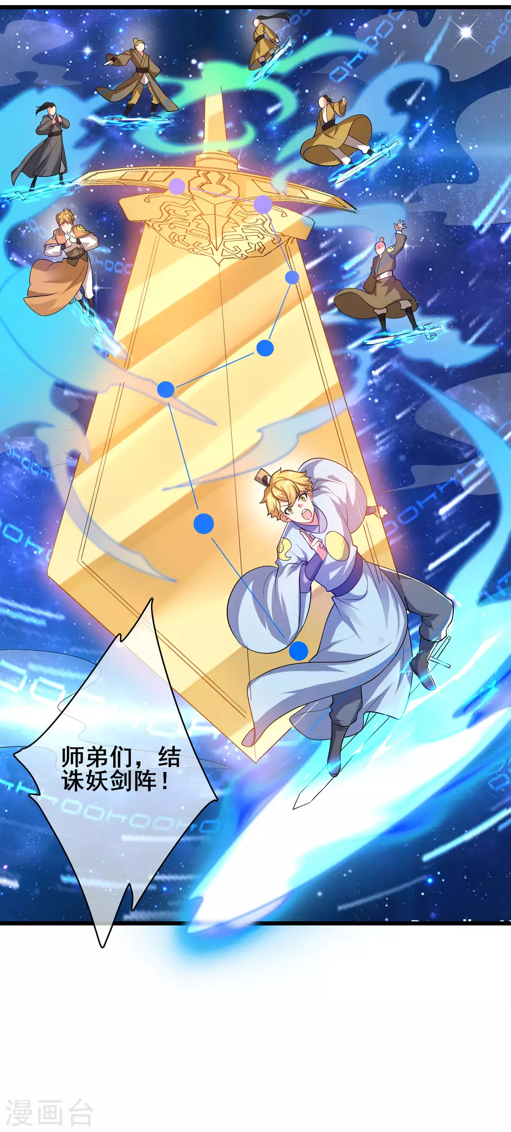 第57话 心系苍生，上清之道！4