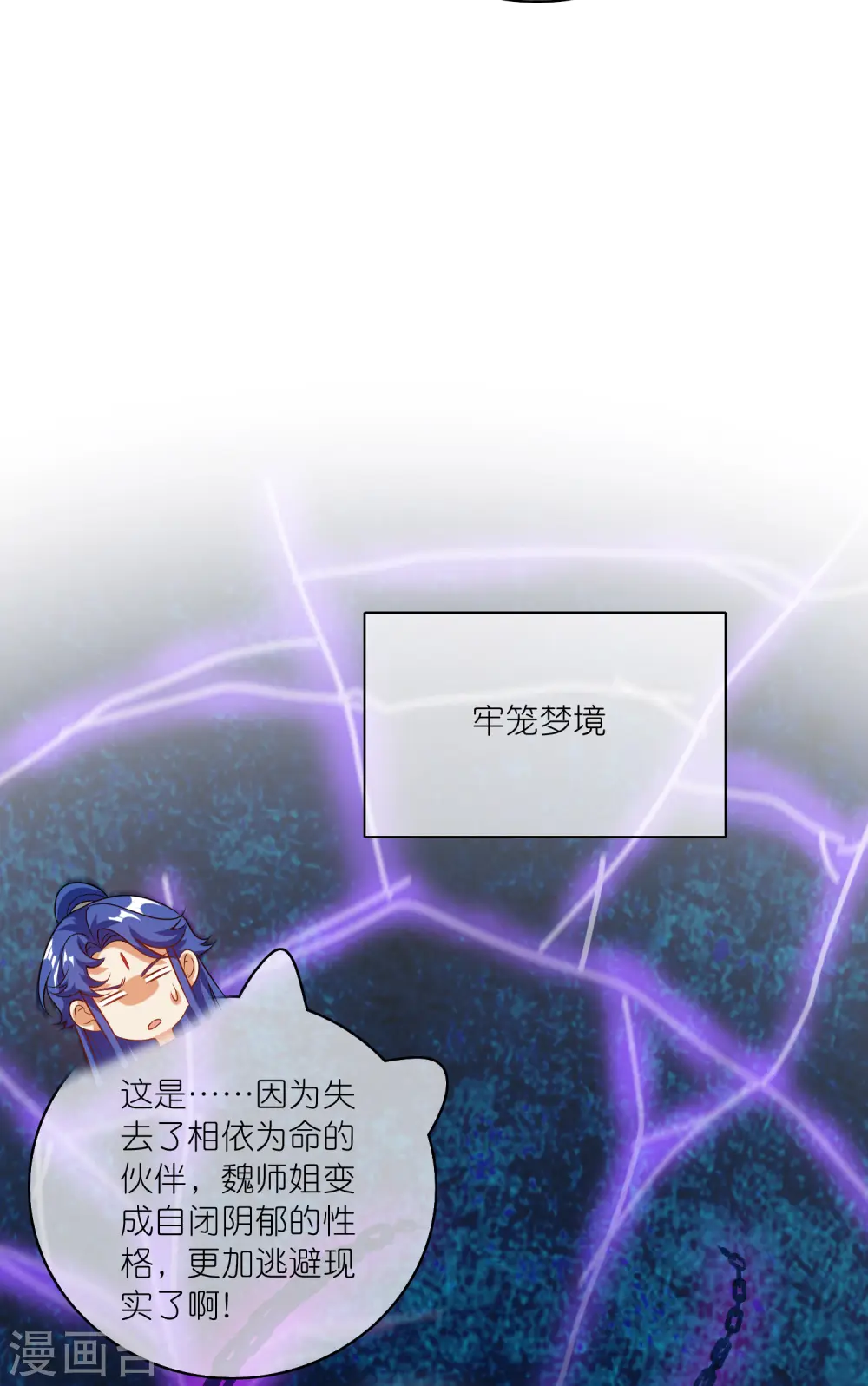 第179话 读档回档，逃不了剧情杀？3