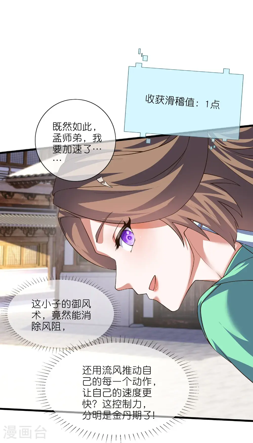 第220话 试一试你小子身法30