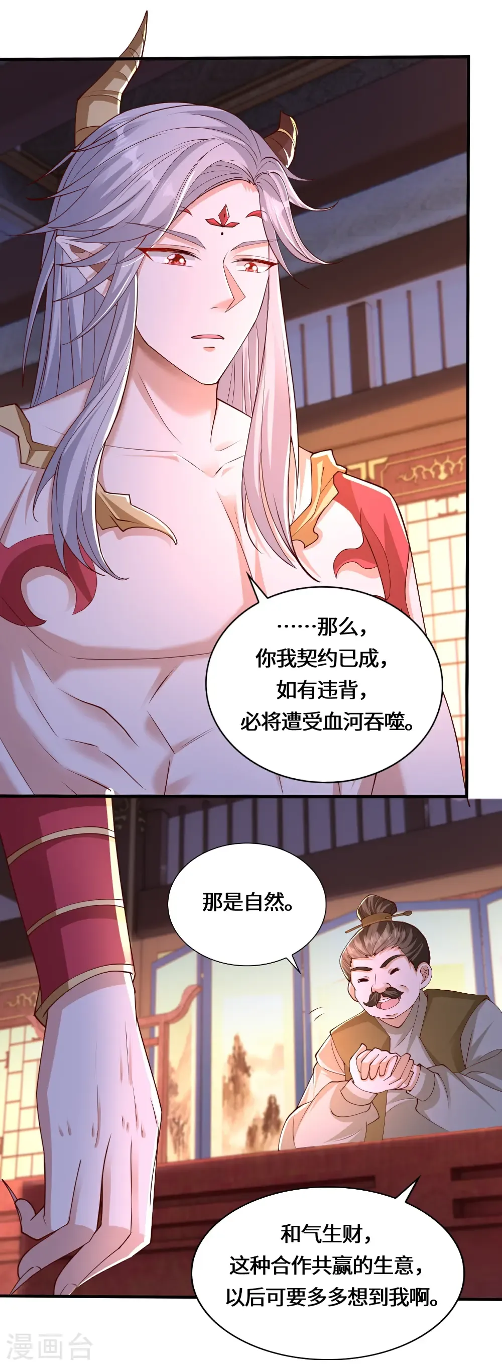 第224话 姑娘何事？6