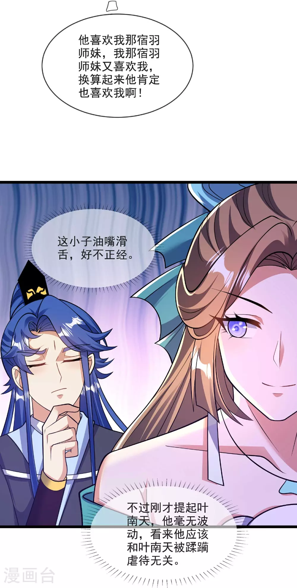 第218话 特殊任务26