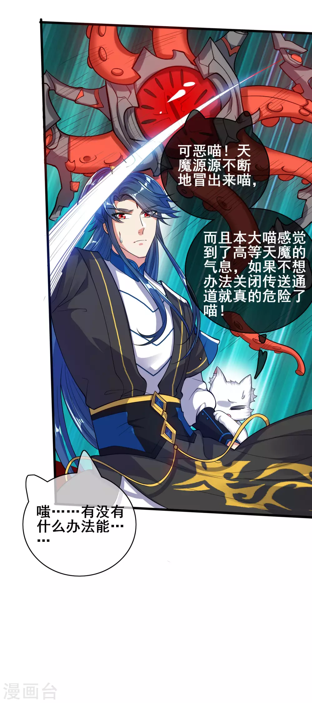 第57话 心系苍生，上清之道！26