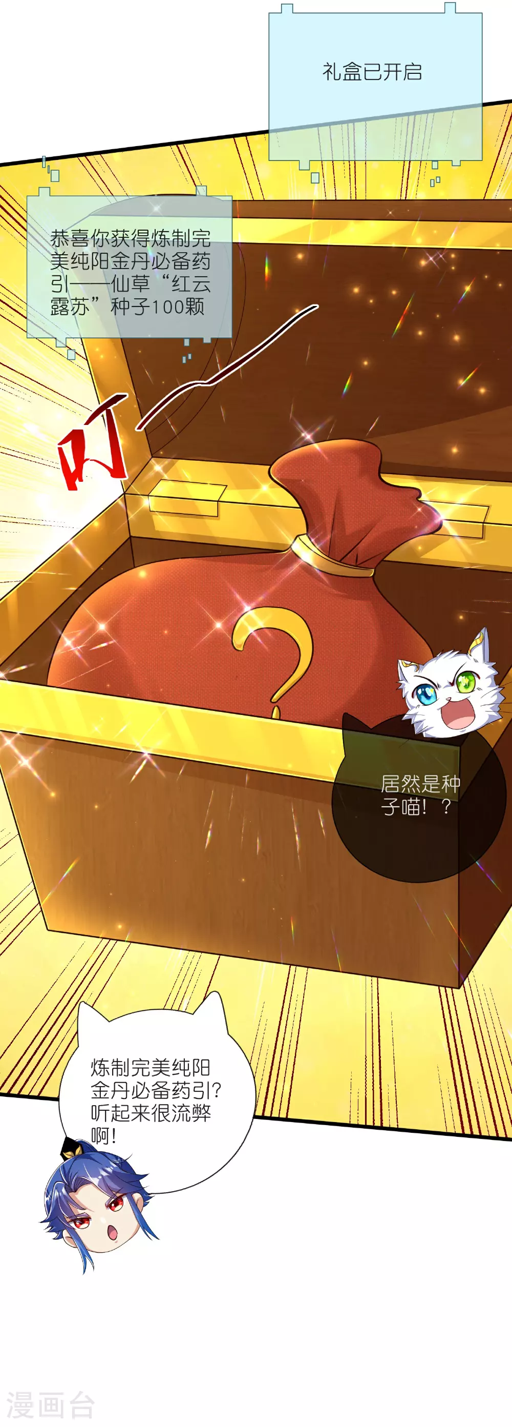 第217话 夜黑风高的好时候32