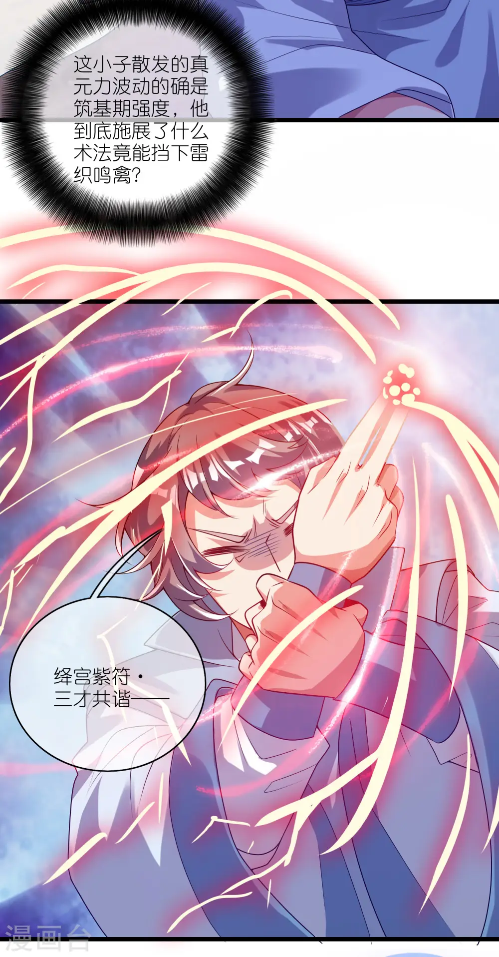 第168话 在座的都是弟弟24