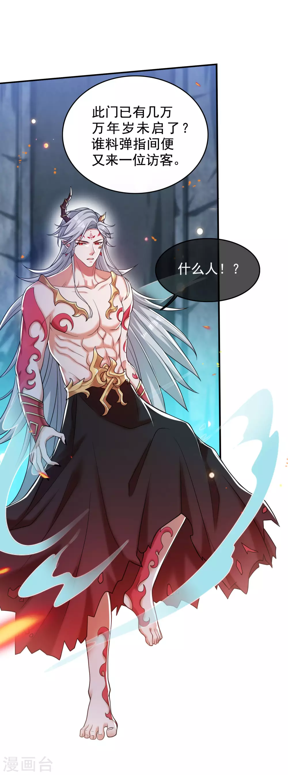 第43话 装逼我是专业的！9