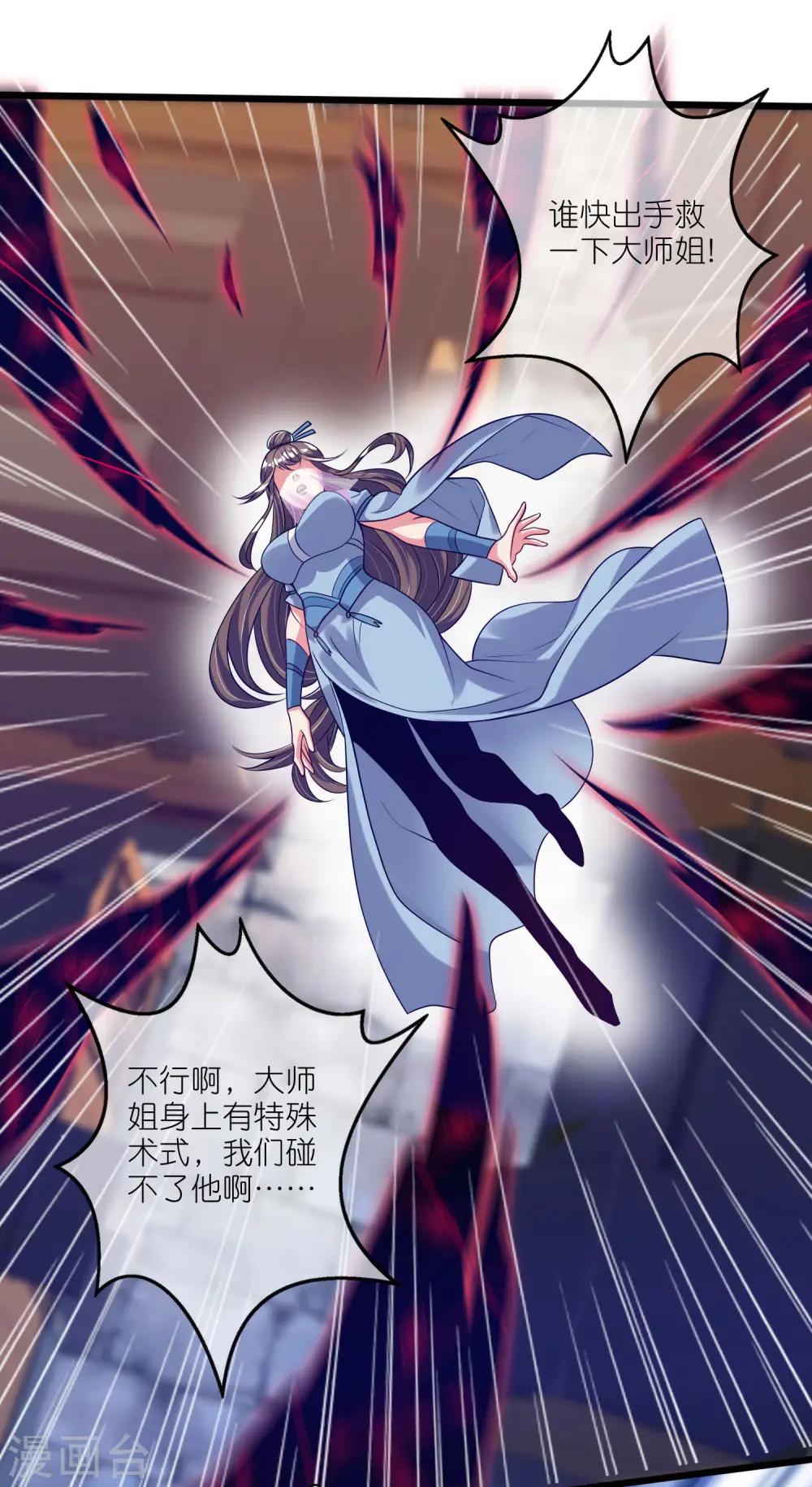 第172话 这触手，看着眼熟27