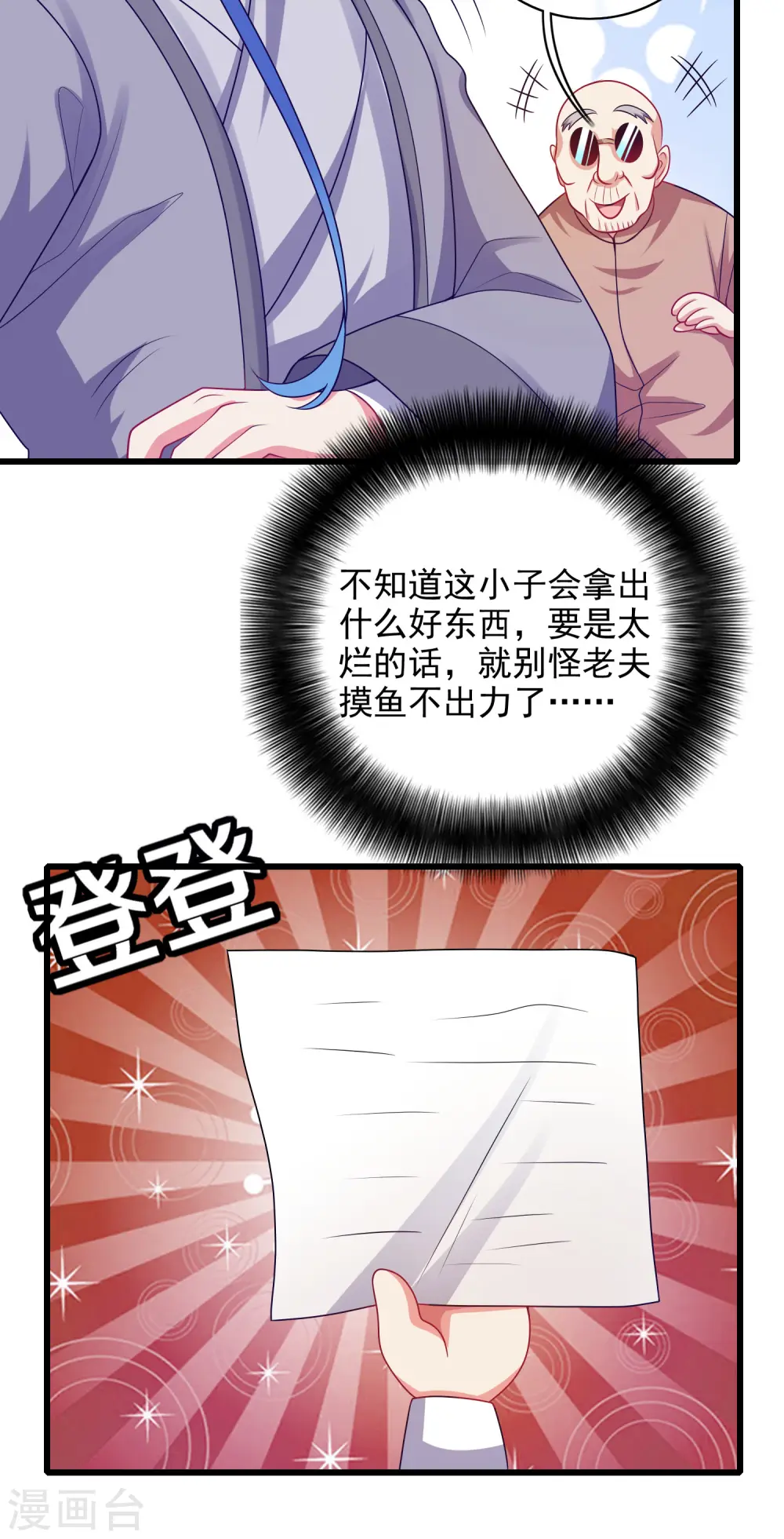 第154话 健身才是王道！26