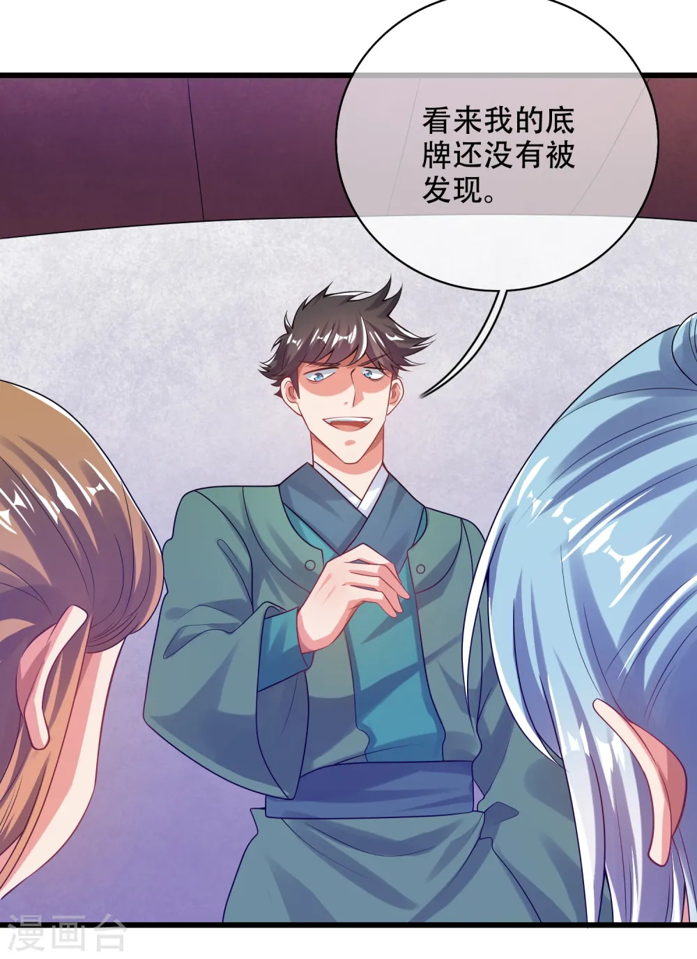 第125话 纯情小妖傻呆呆28