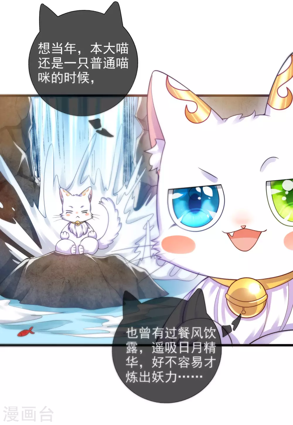 第74话 要啥有啥的绝顶外挂11