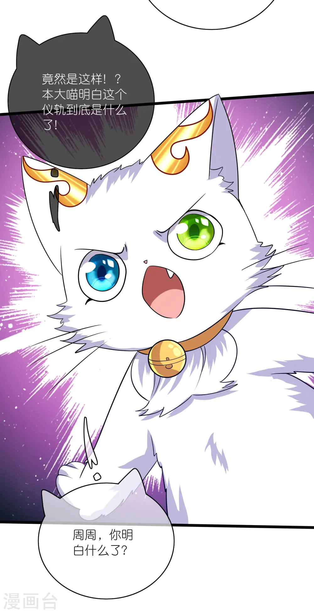 第176话 保护我的员工！33