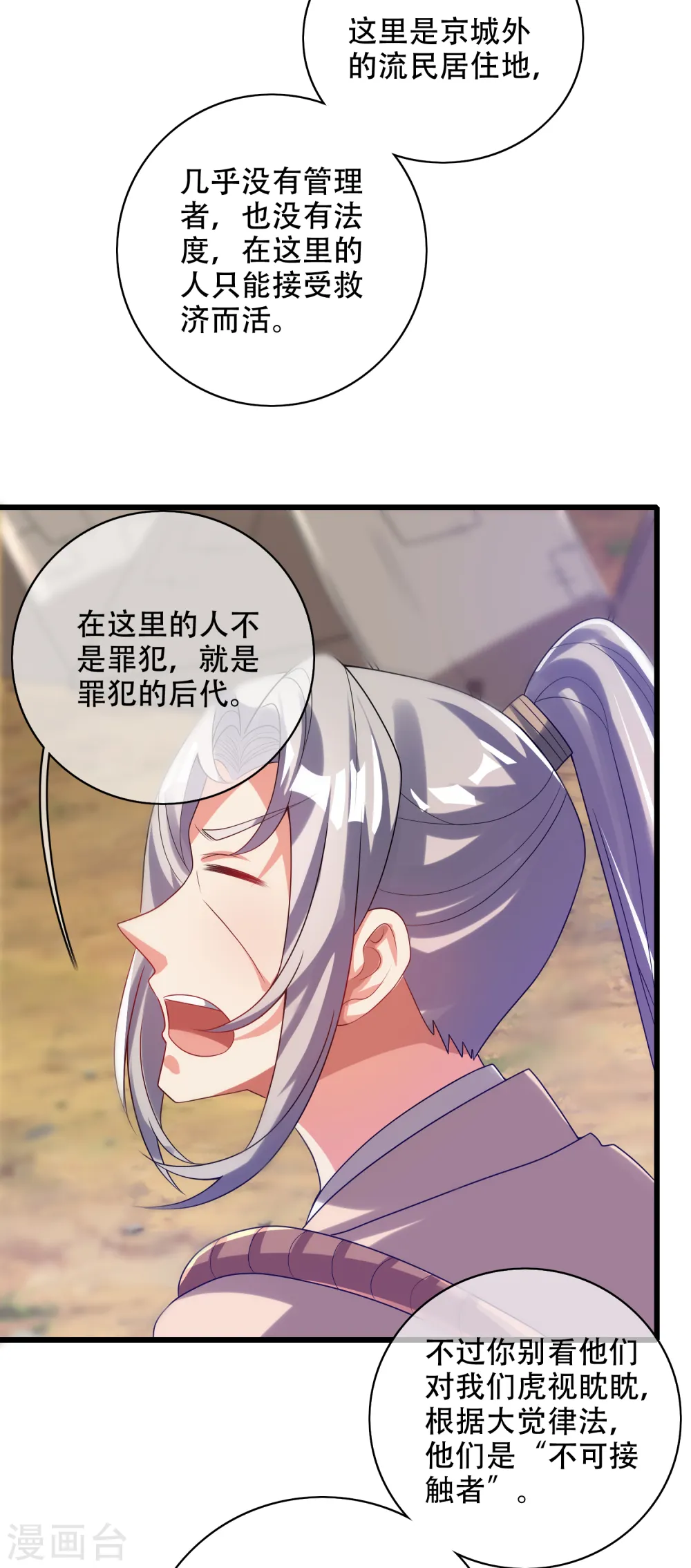 第139话 就由我来拯救你们吧！9