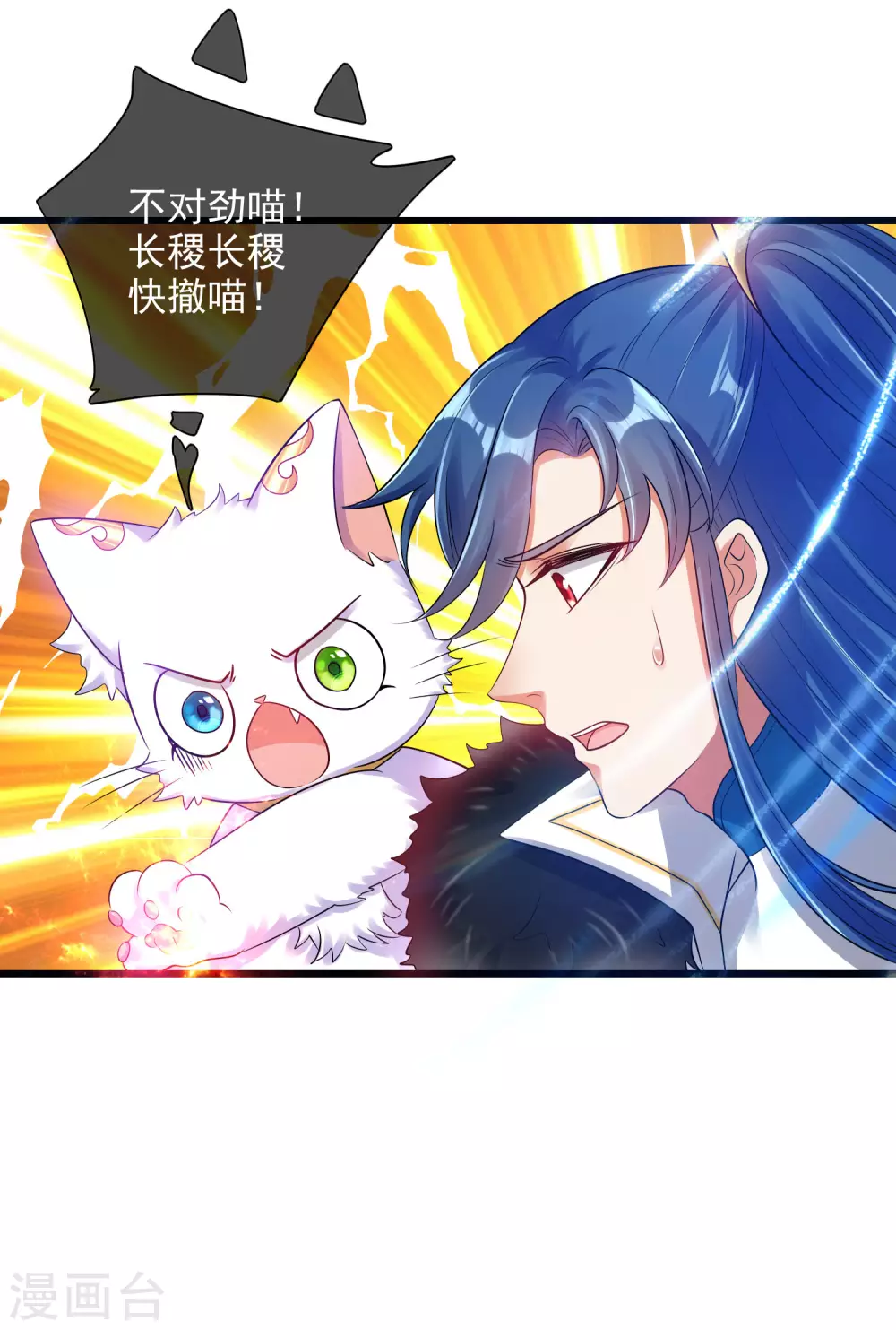 第76话 强大的boss竟是！！！11
