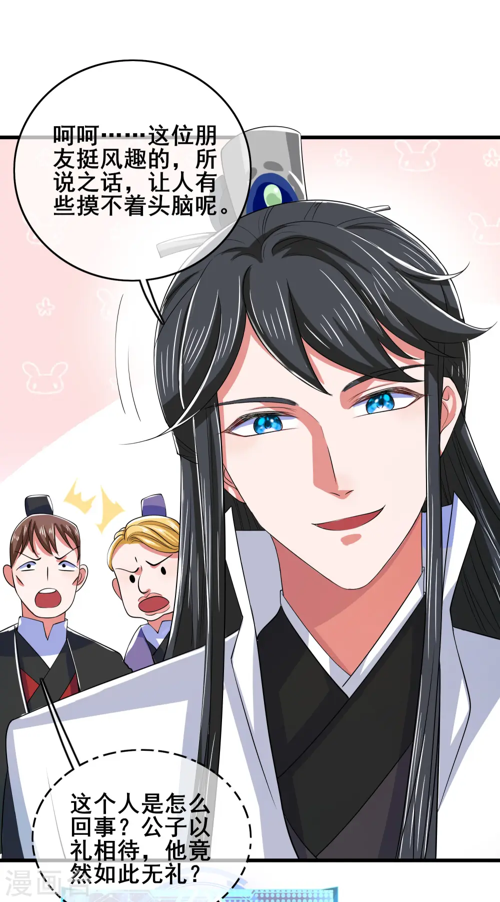 第16话 大少爷进城了！46