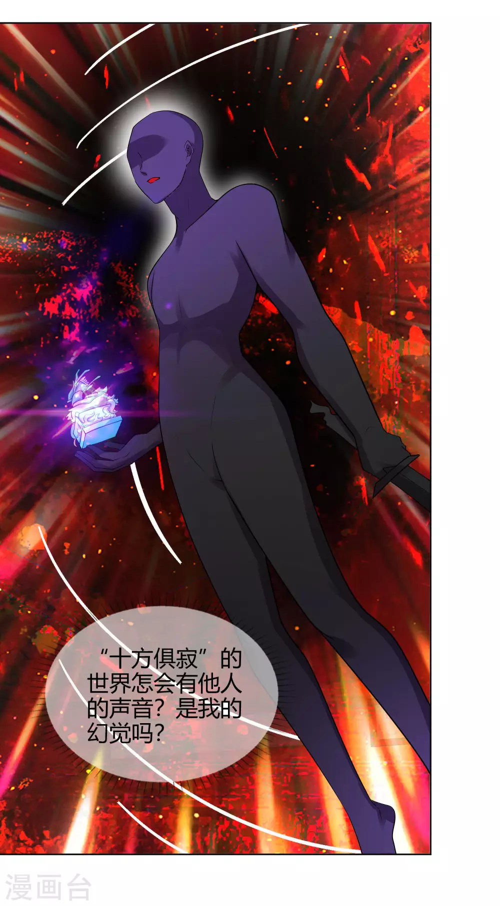 第61话 我就是这么屌！6
