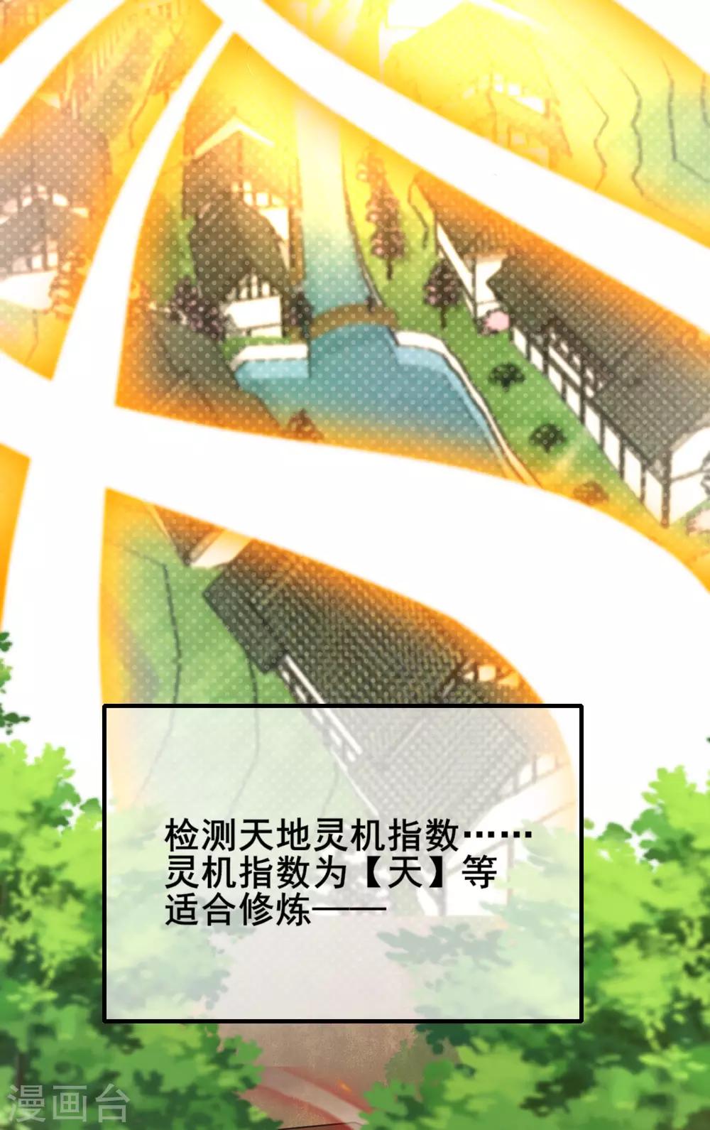 第1话 我绑了一个假系统？！44