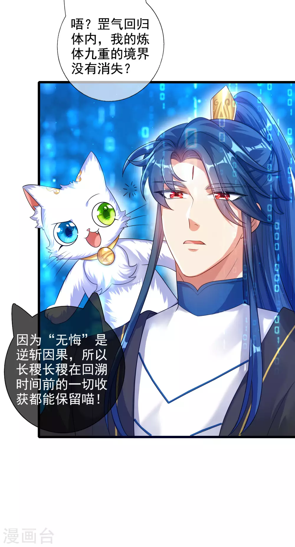 第66话 要和美女一起干大事3