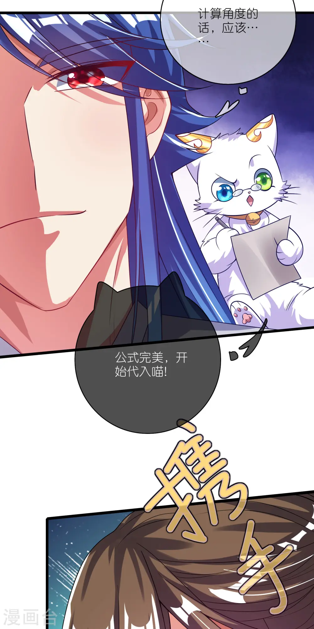 第171话 发粪图强18
