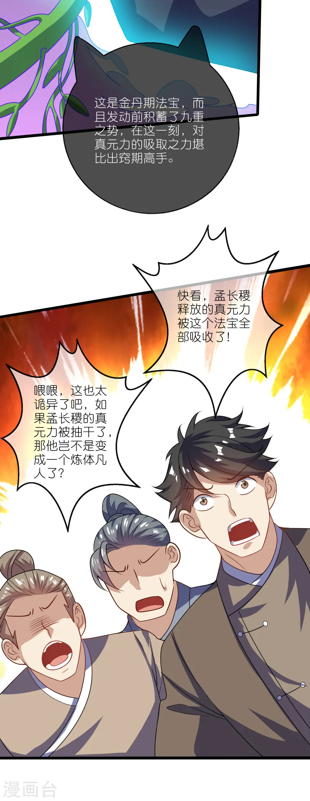 第200话 让那小子变废人！27