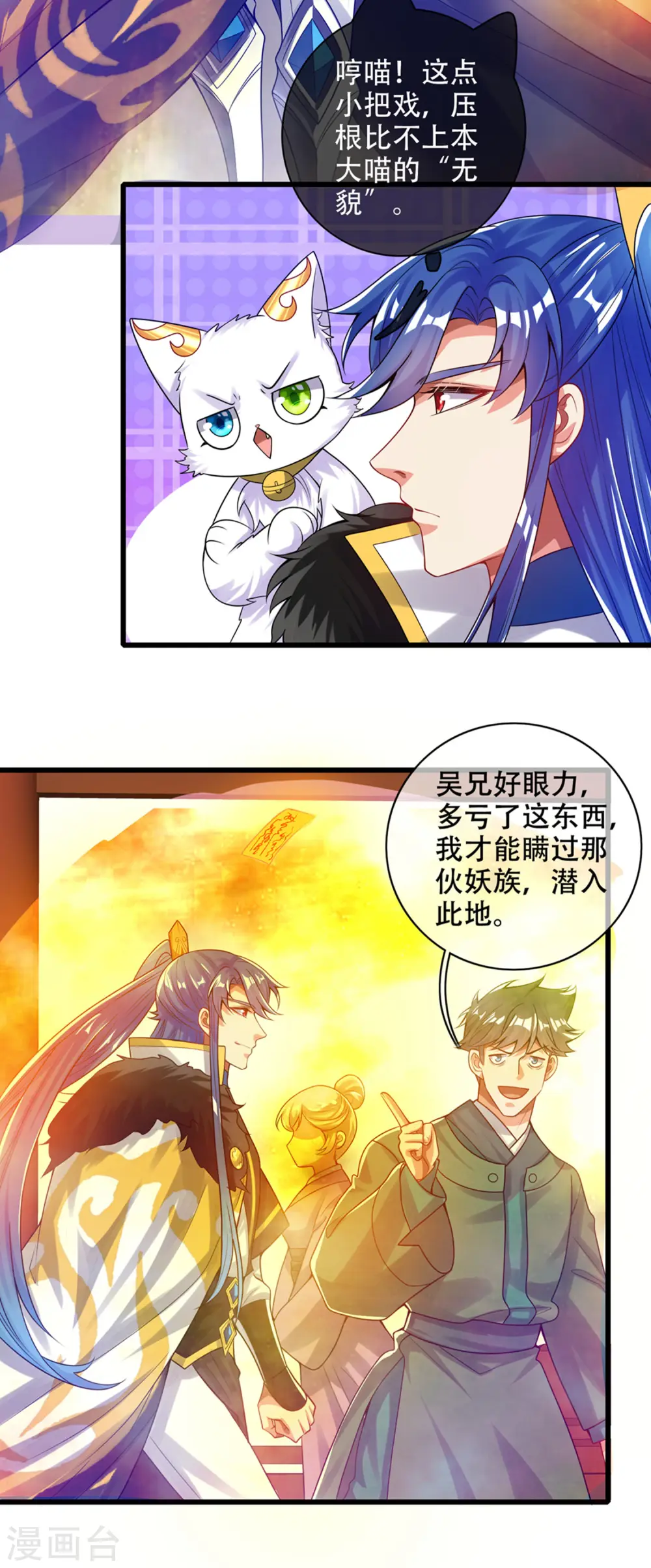 第119话 你们都是我成功路上垫脚石3