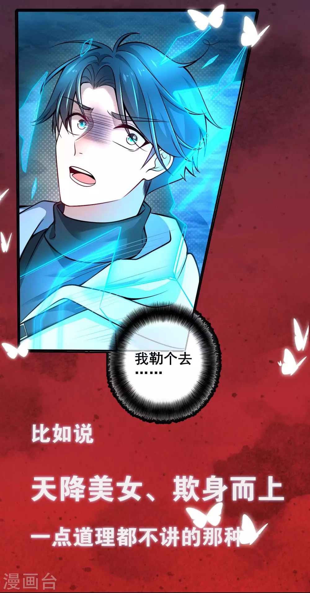 序章 谐帝为尊19
