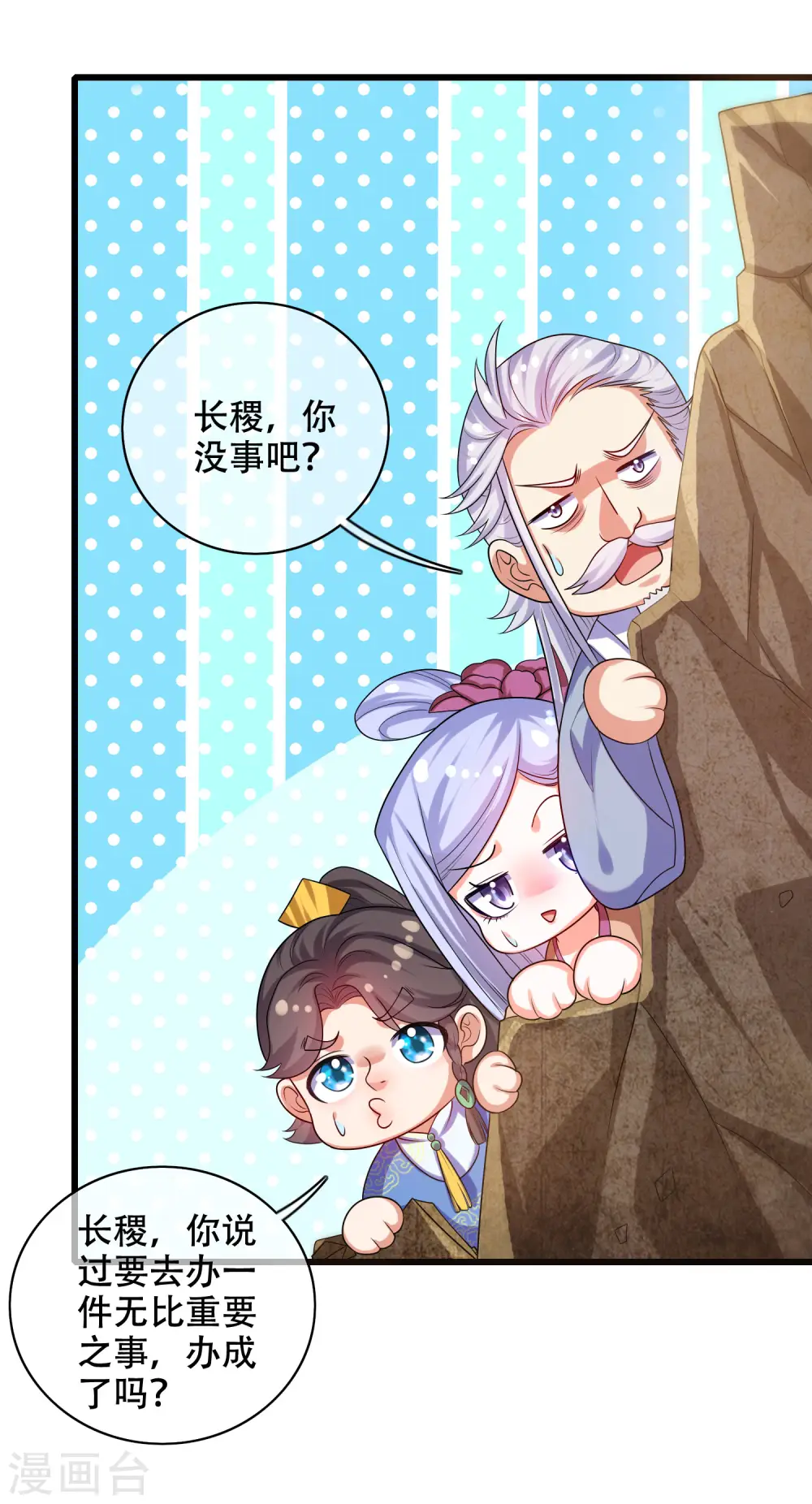 第89话 一男两女衣衫不整？27
