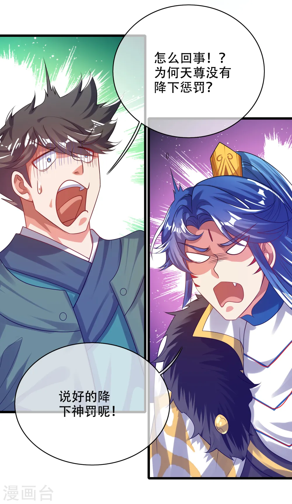 第130话 纳尼！居然有让孟长稷认真的事情？！21
