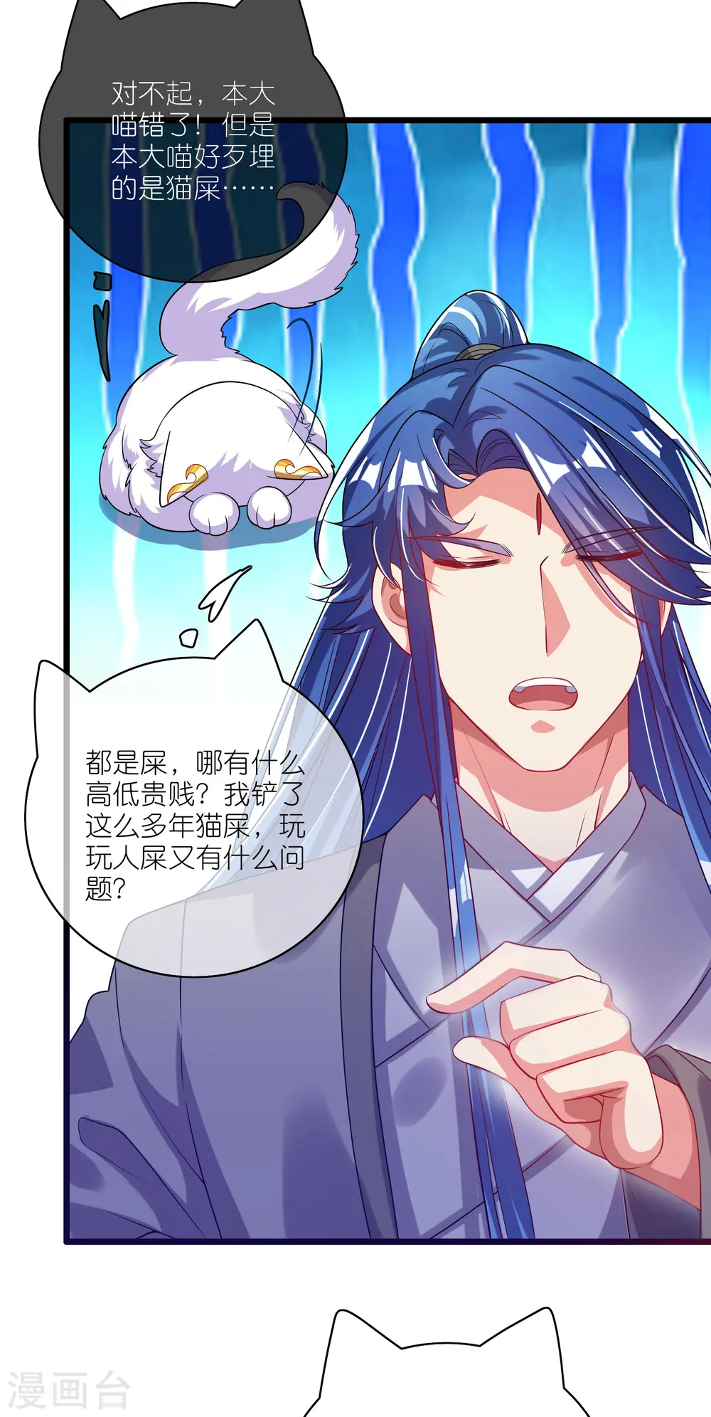 第171话 发粪图强4