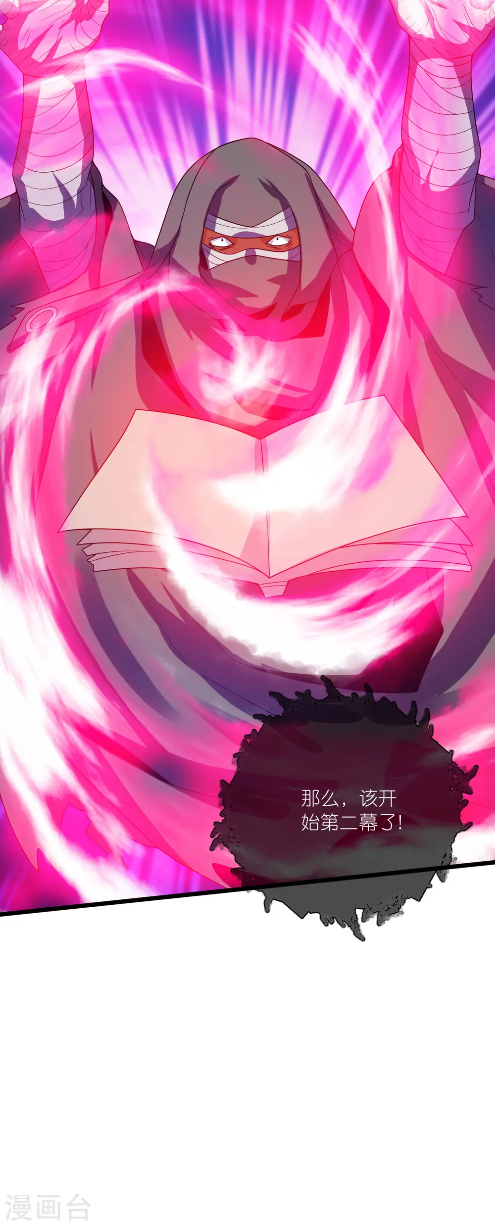 第176话 保护我的员工！19