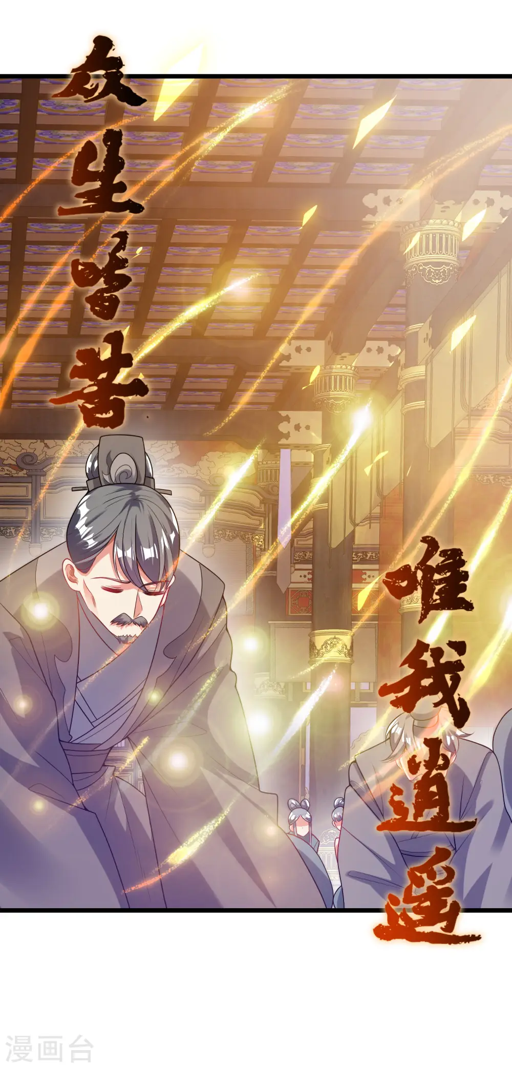 第159话 我才是真正的救世主！4