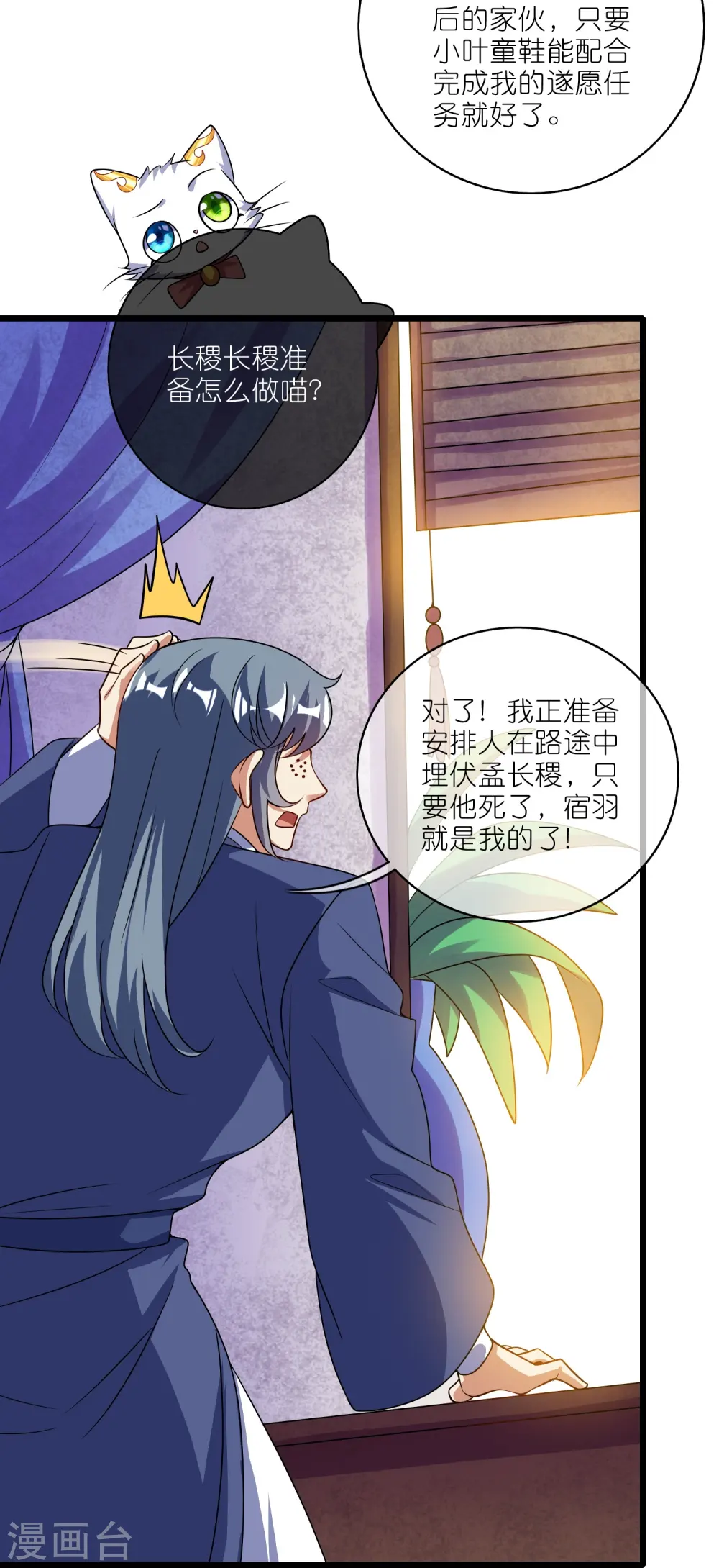 第213话 套麻袋？这个容易11