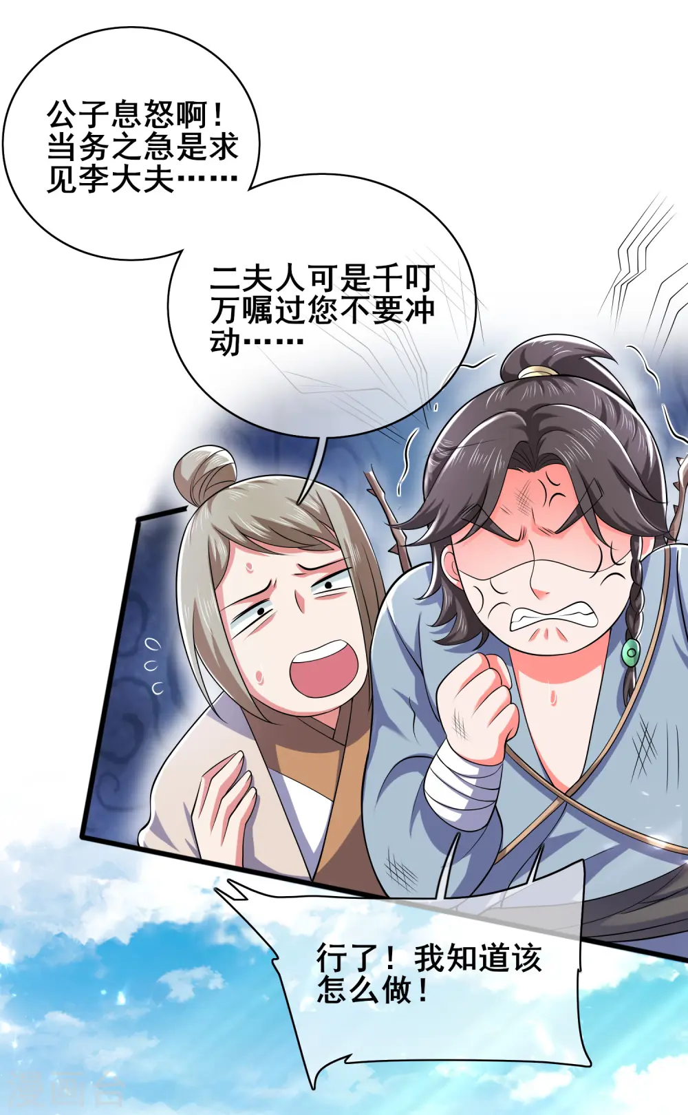 第20话 这么傻的人真的是我弟么？36