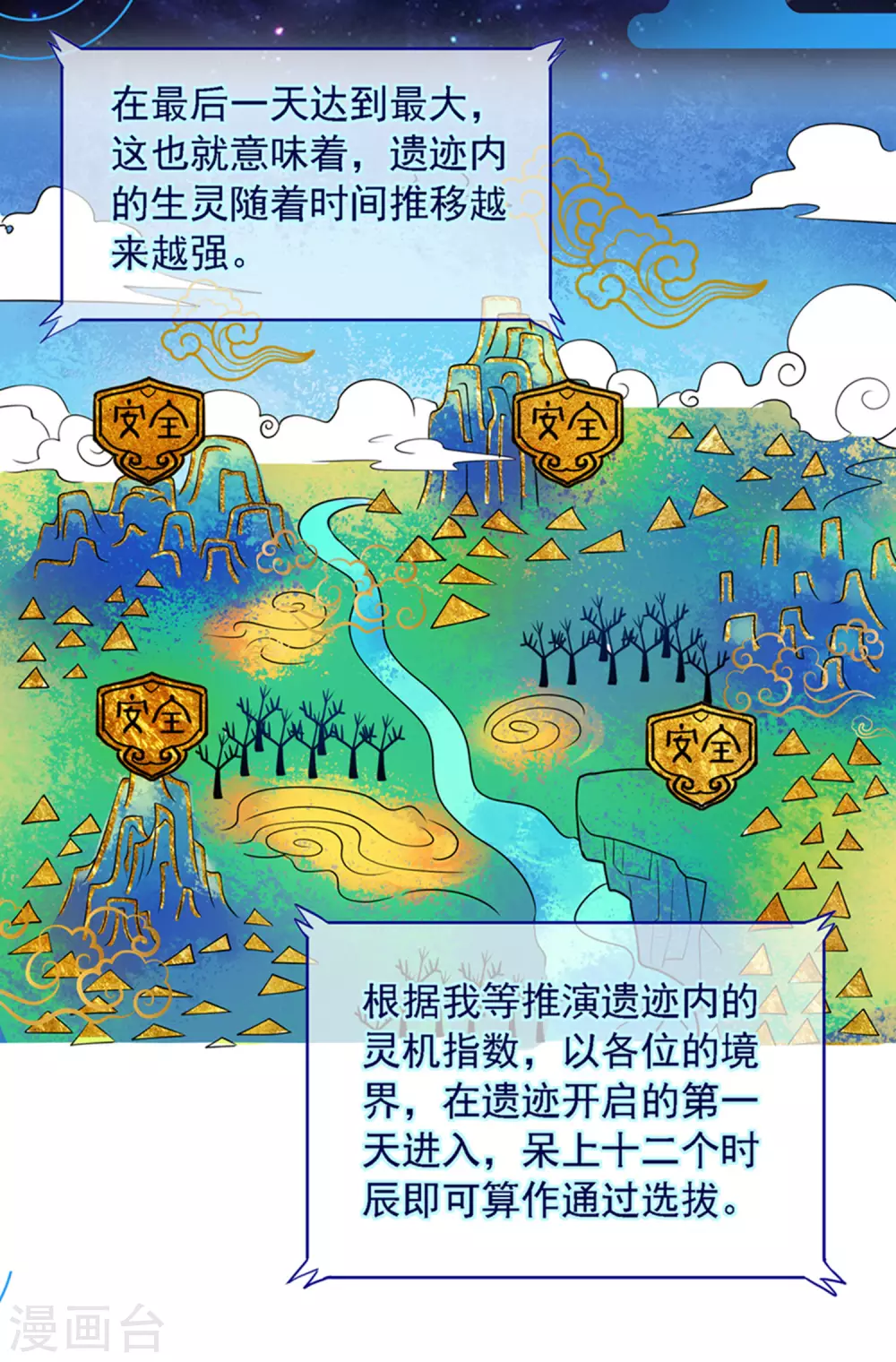 第32话 是时候表演真正的技术了13