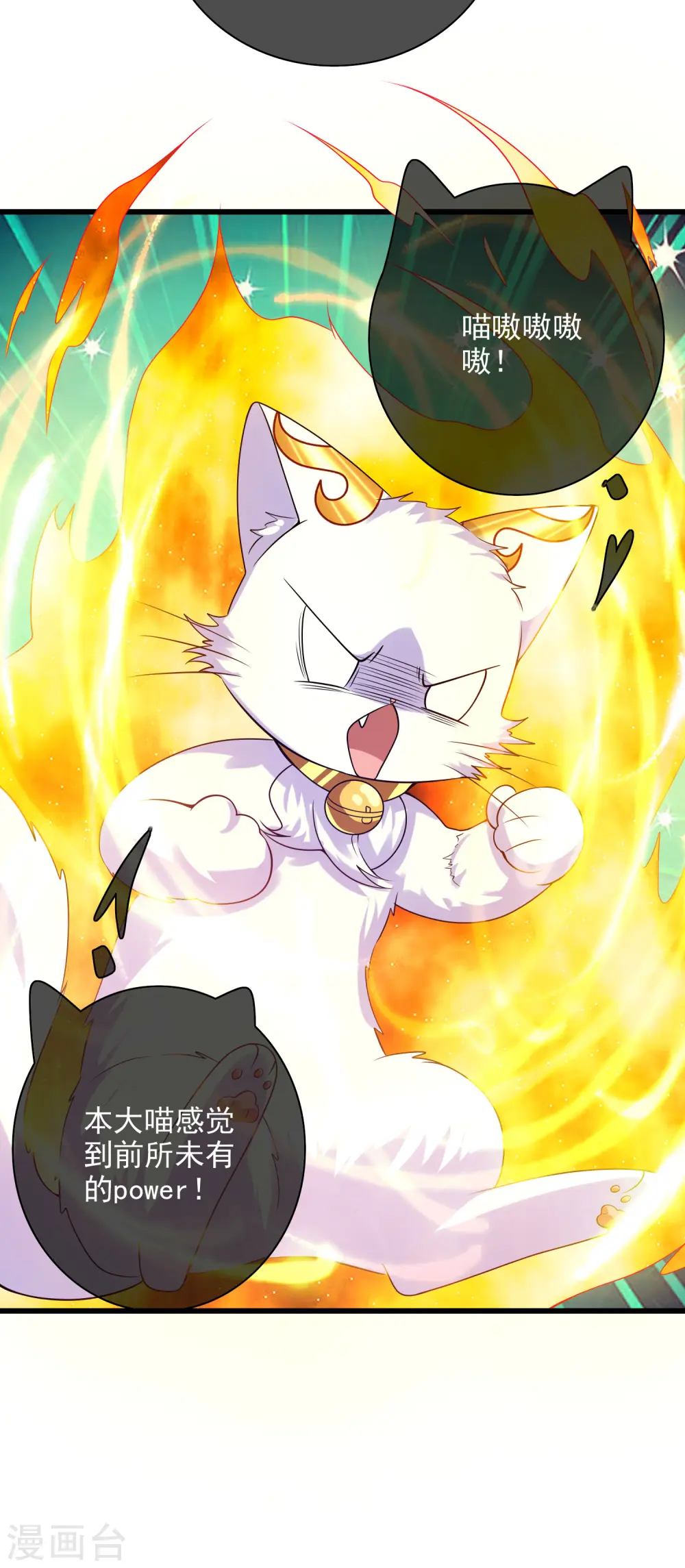 第154话 健身才是王道！9