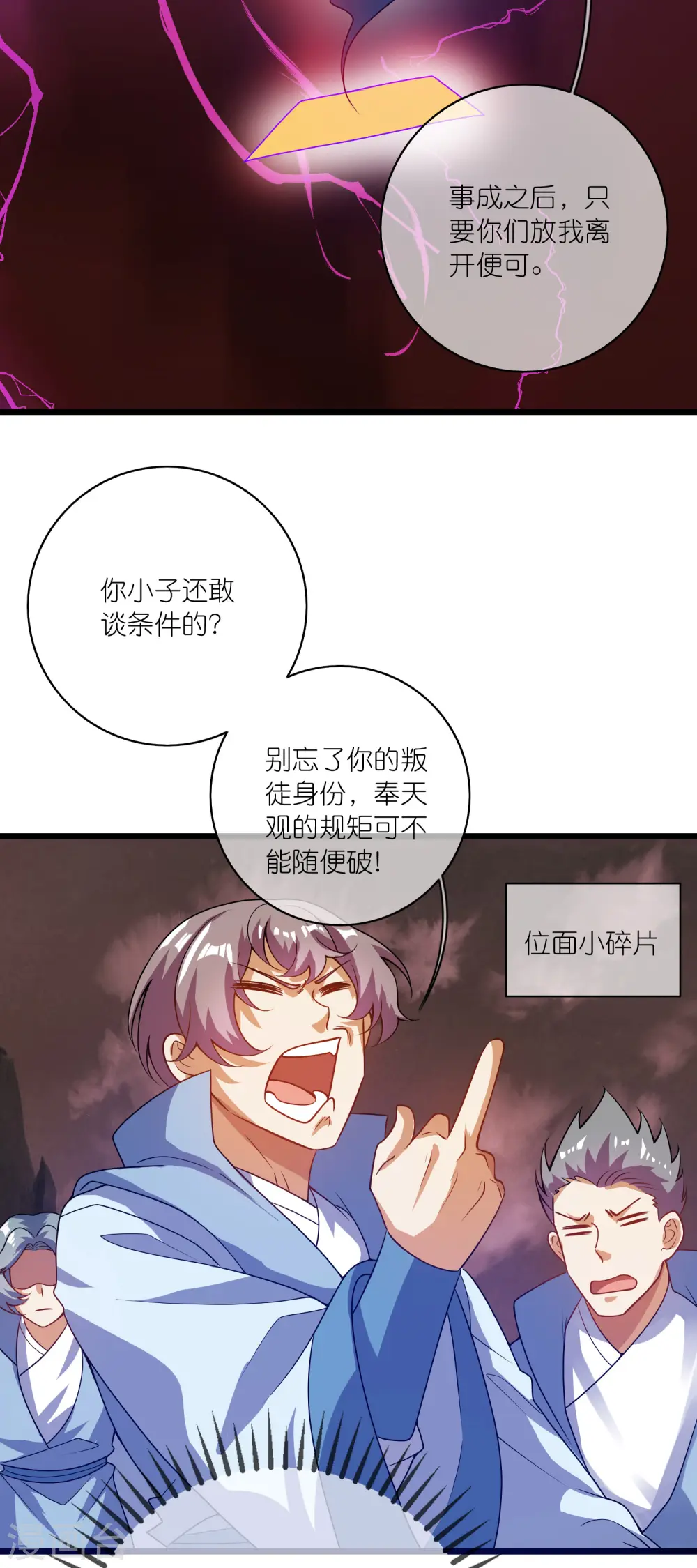 第182话 名侦探周周的指证24