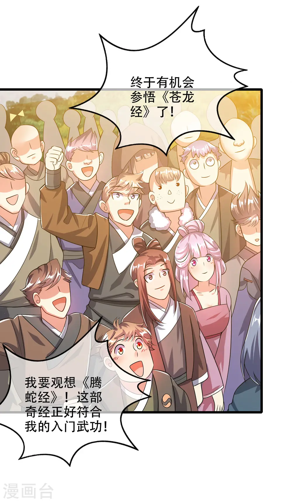 第96话 有挂，任性！19