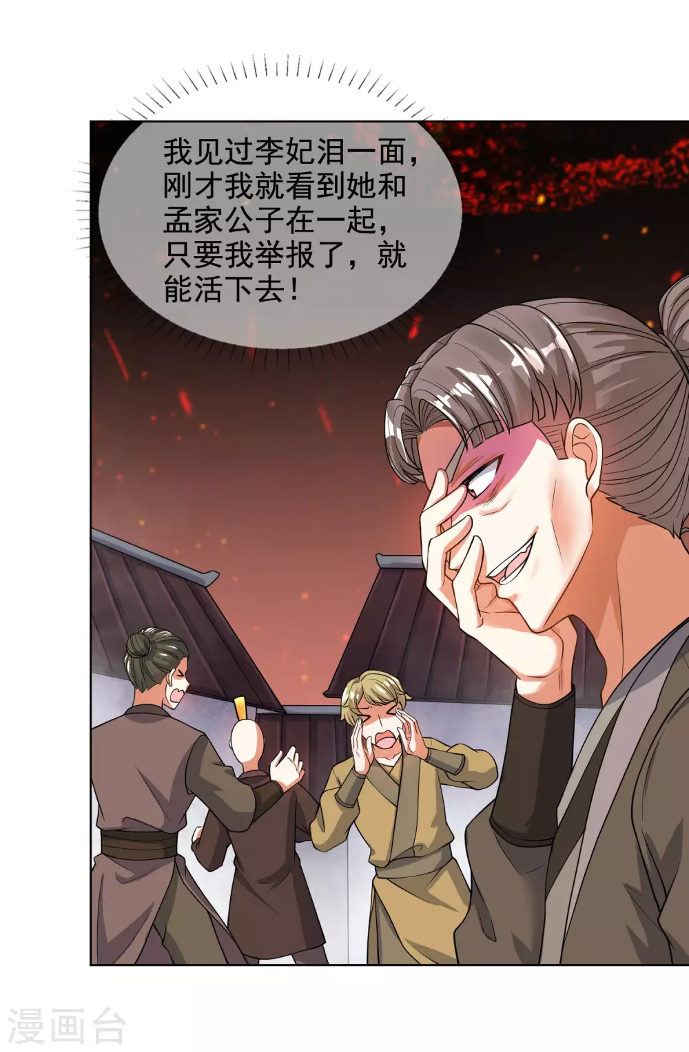 第64话 人族永不屈服！！！11