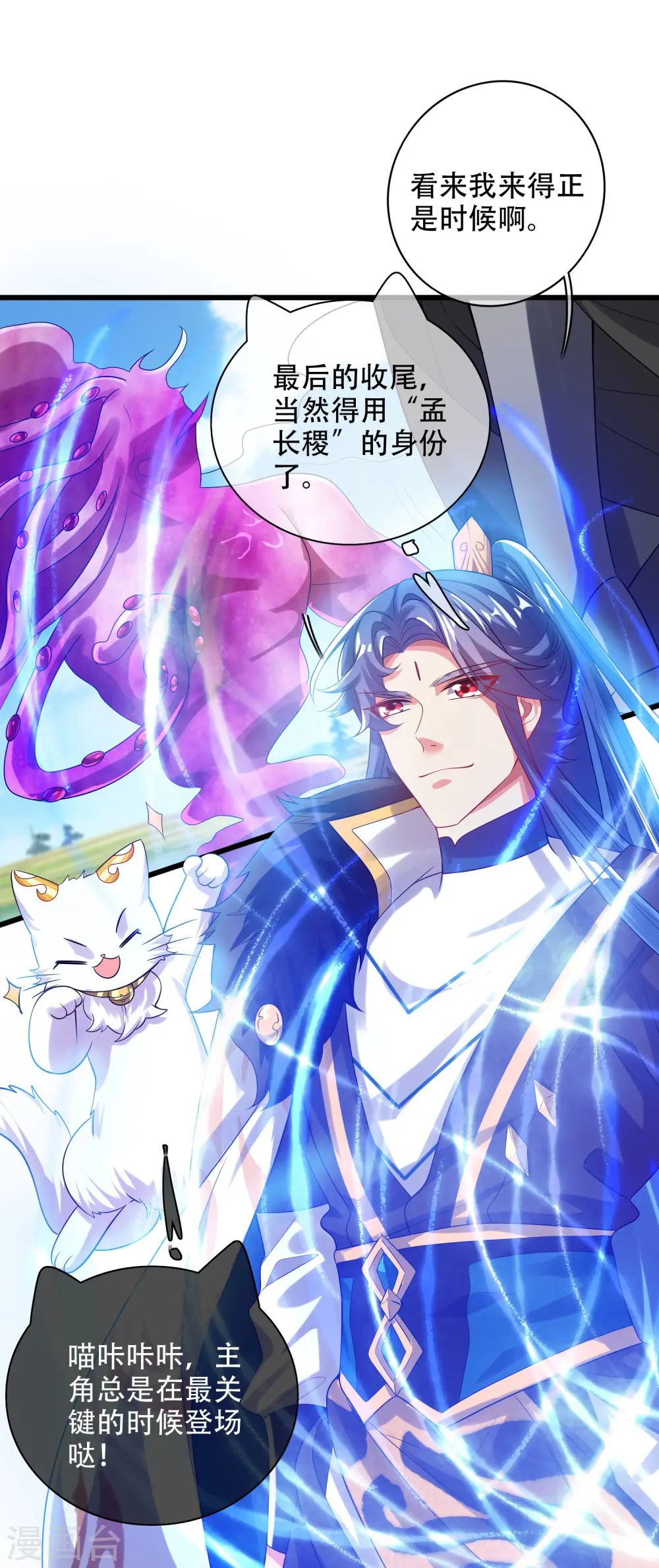 第131话 这个英雄我当了！30