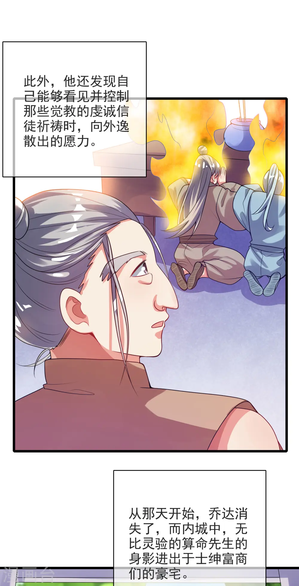 第153话 统统都是我的工具人11