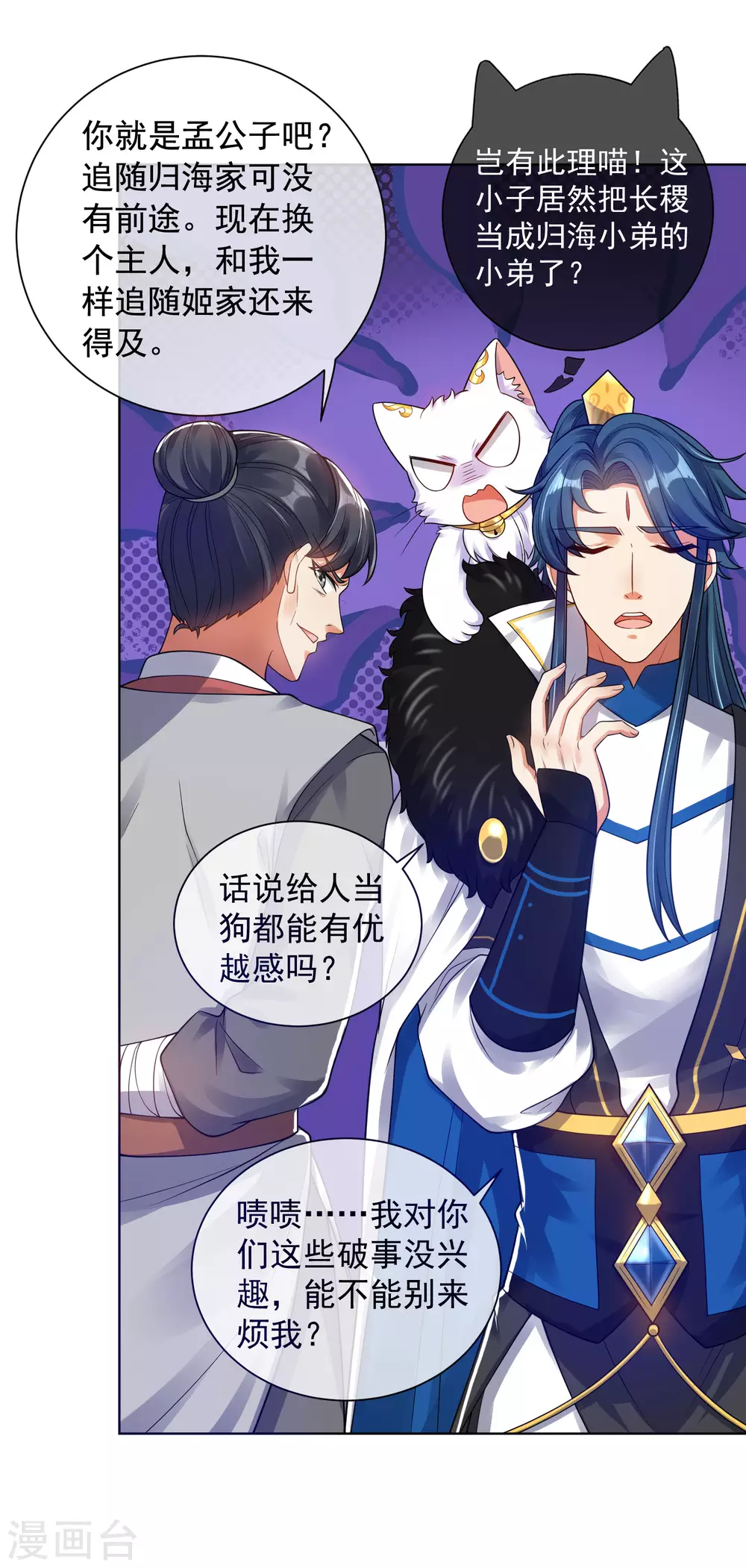 第67话 为了滑稽值出卖肉体20