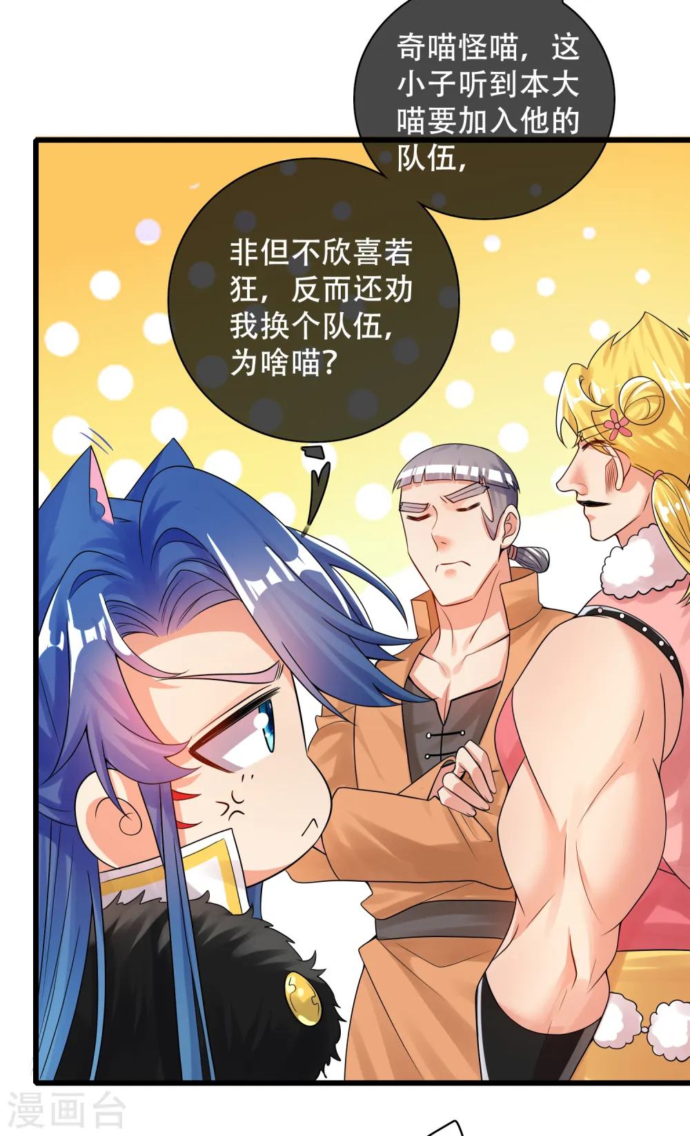 第104话 小猫咪就是用来忽悠的~2
