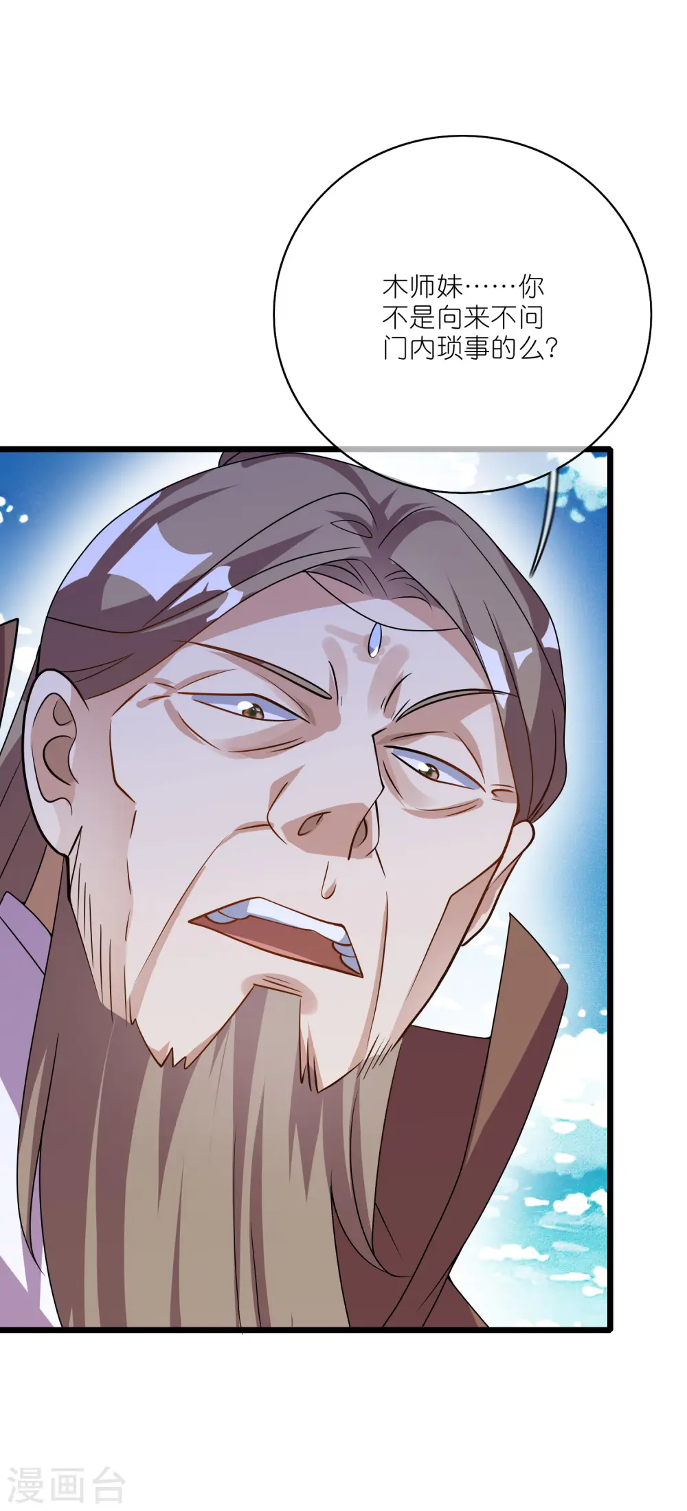 第202话 封印本喵的敌人！5