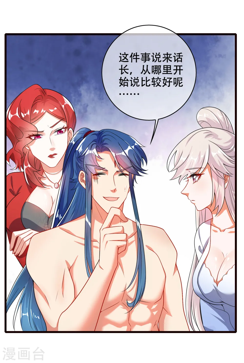 第90话 对不起，我阳痿1