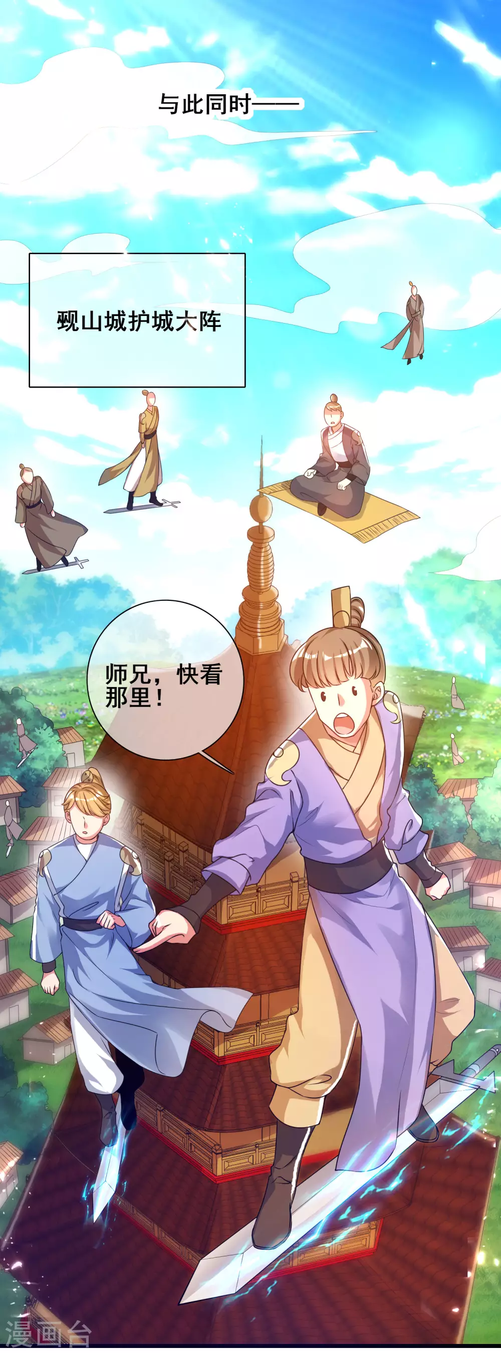 第57话 心系苍生，上清之道！12