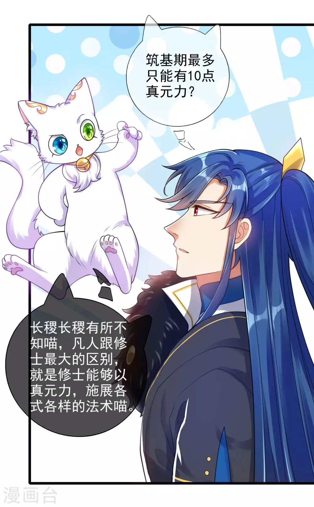 第74话 要啥有啥的绝顶外挂22