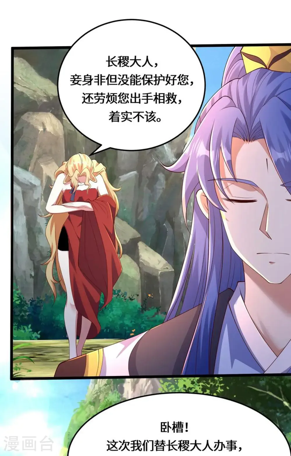第225话 棘手的家伙10