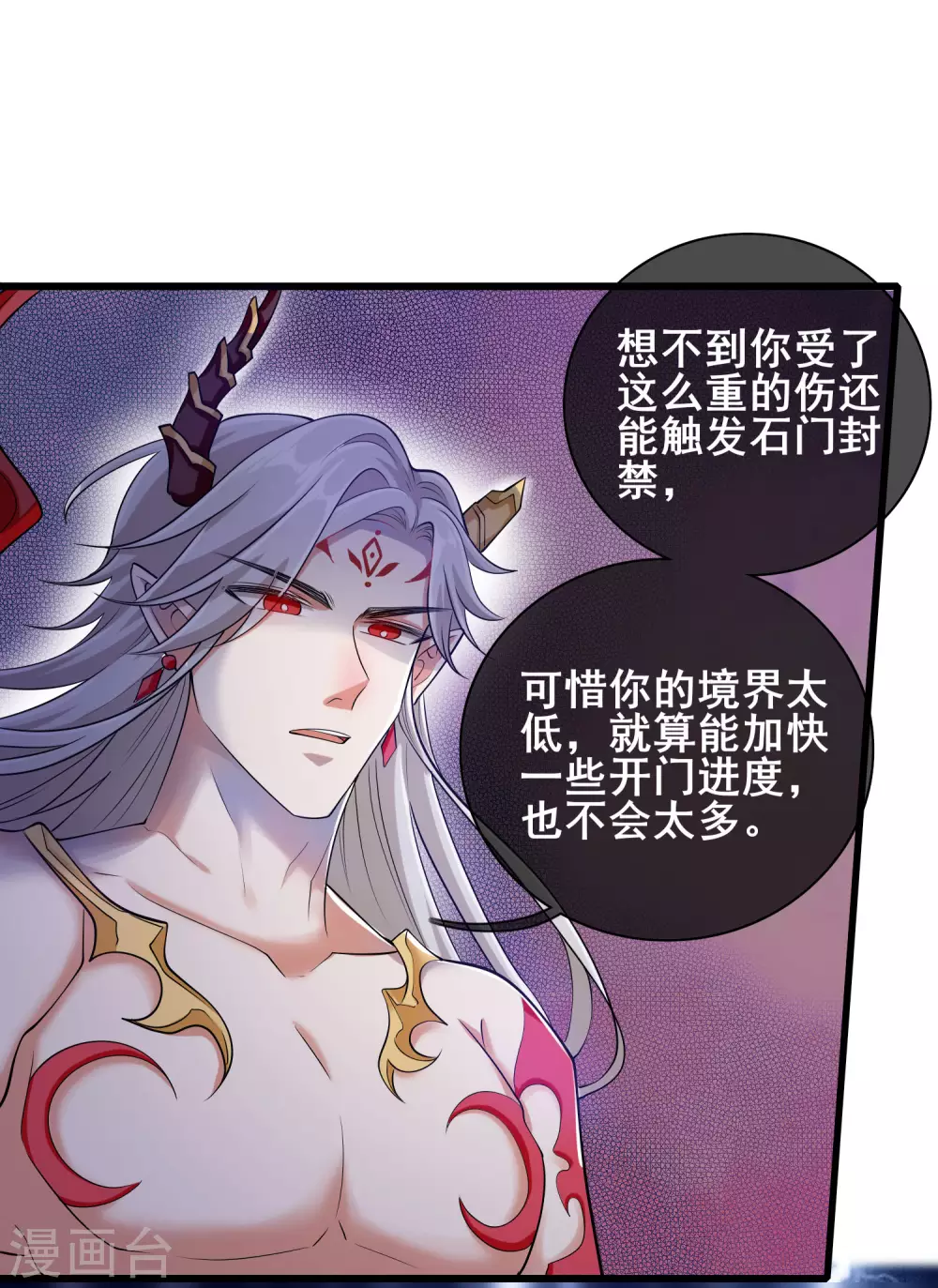 第39话 男人就是要有信念感！28