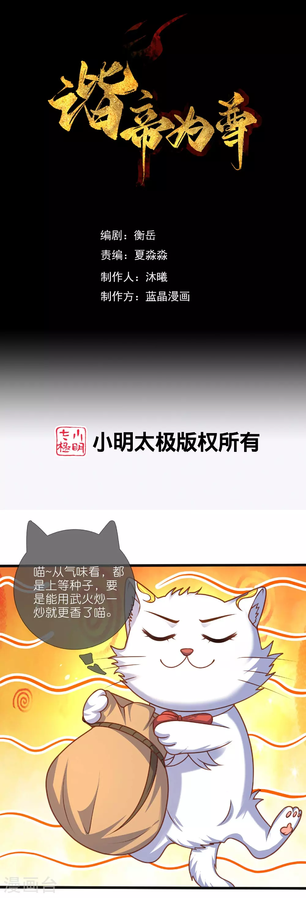 第218话 特殊任务0
