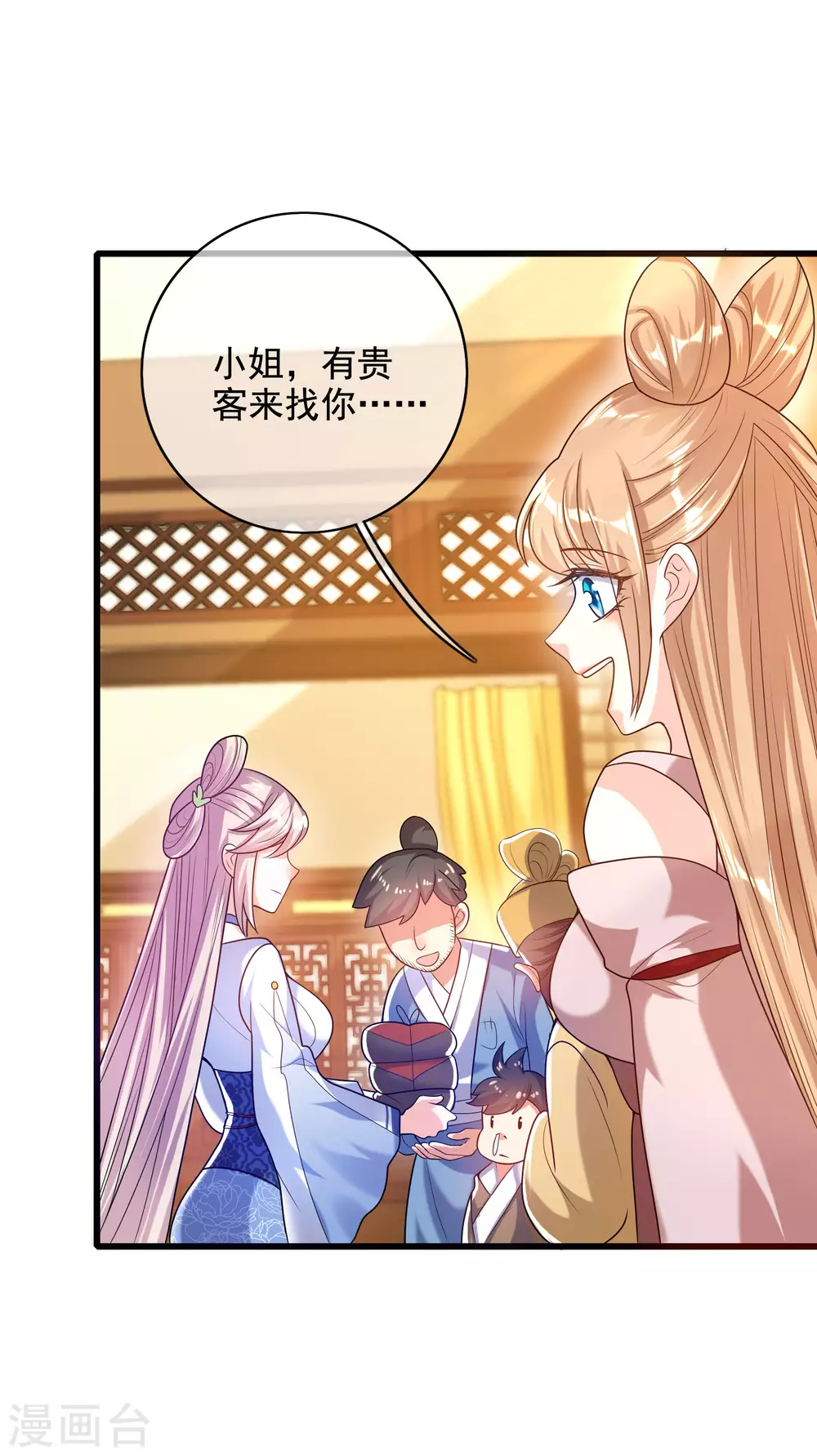第66话 要和美女一起干大事13