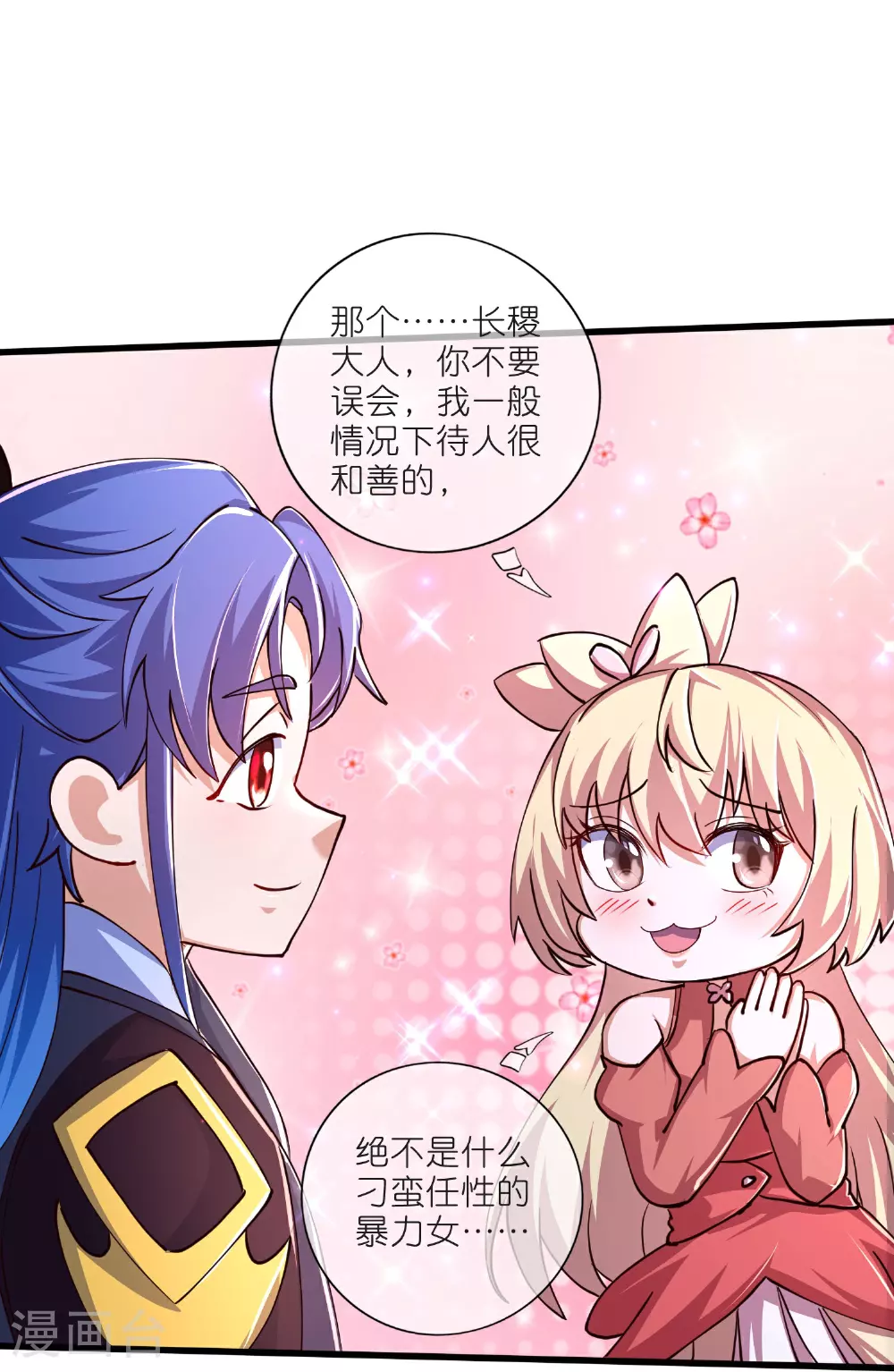 第217话 夜黑风高的好时候17